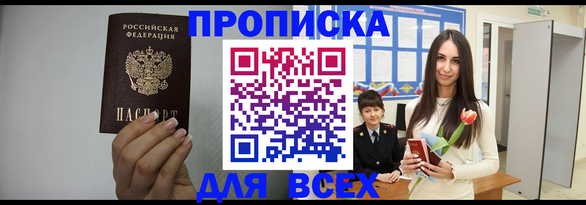 регистрация для дет. сада в Красноярске