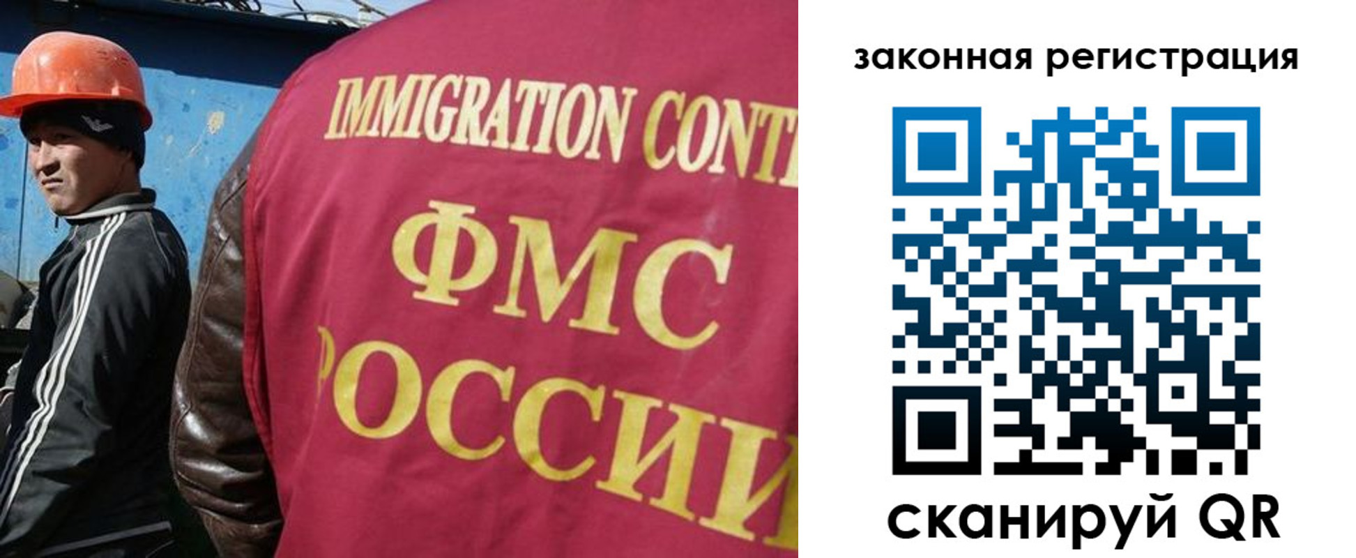 прописка регистрация в Красноярске