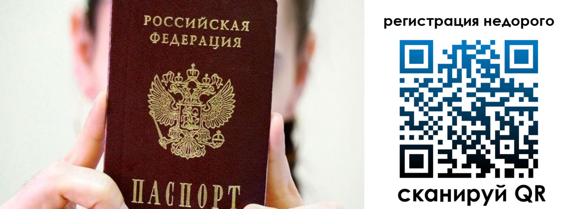 временная регистрация госуслуги в Красноярске