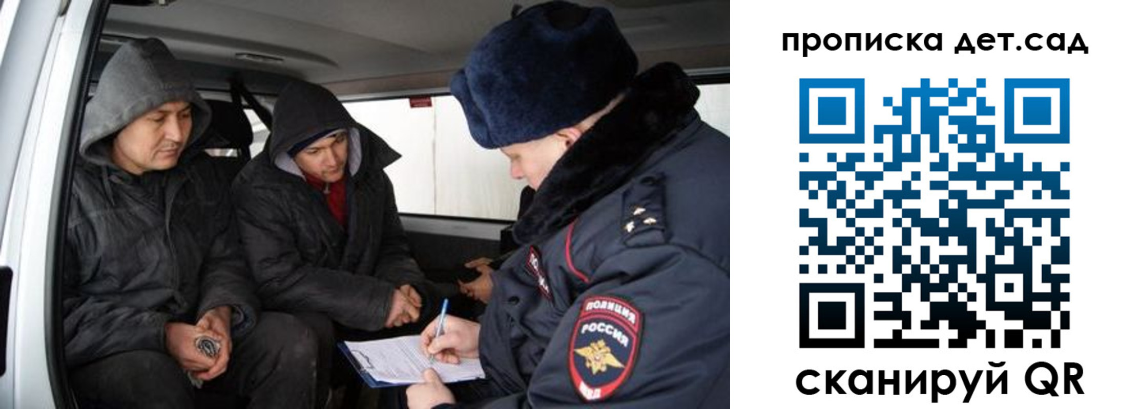 регистрация в Красноярске