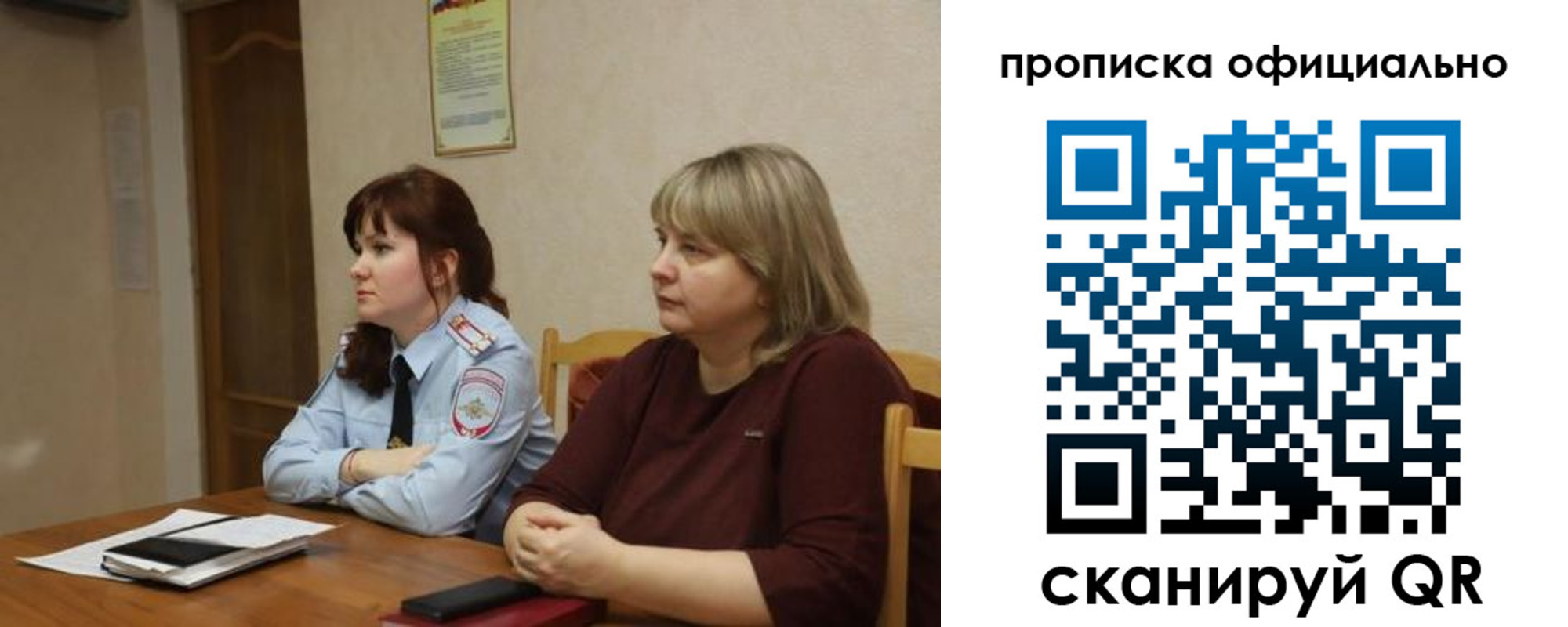прописка штамп в Красноярске