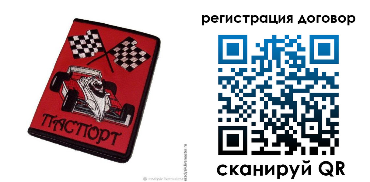 прописка для работы в Красноярске